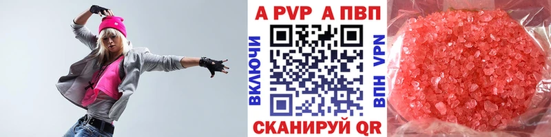 Alpha PVP крисы CK  где продают   Обь 