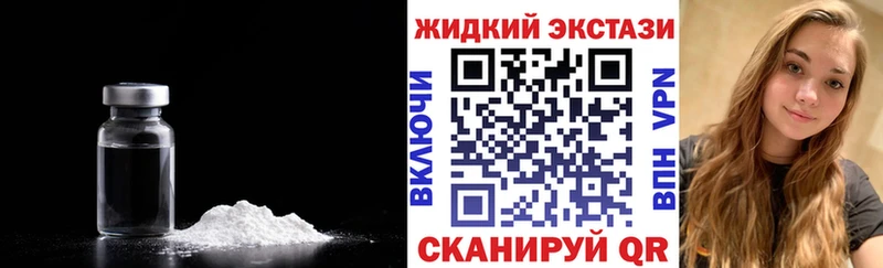 БУТИРАТ жидкий экстази hydra маркетплейс Обь